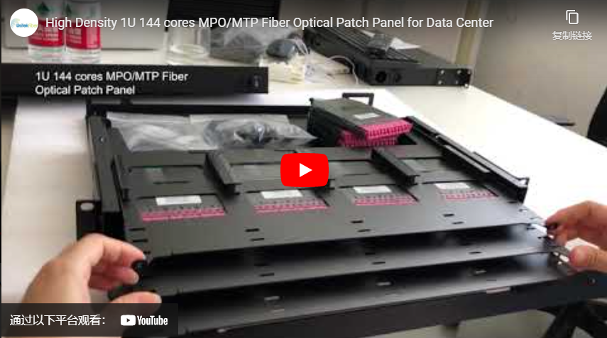 High Density 1U 144 cores MPO/MTP Fiber Optical Patch Panel for Data Center